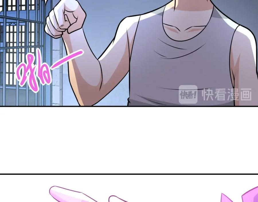 末世超级系统 第47话 各自为战的队员们 第106页