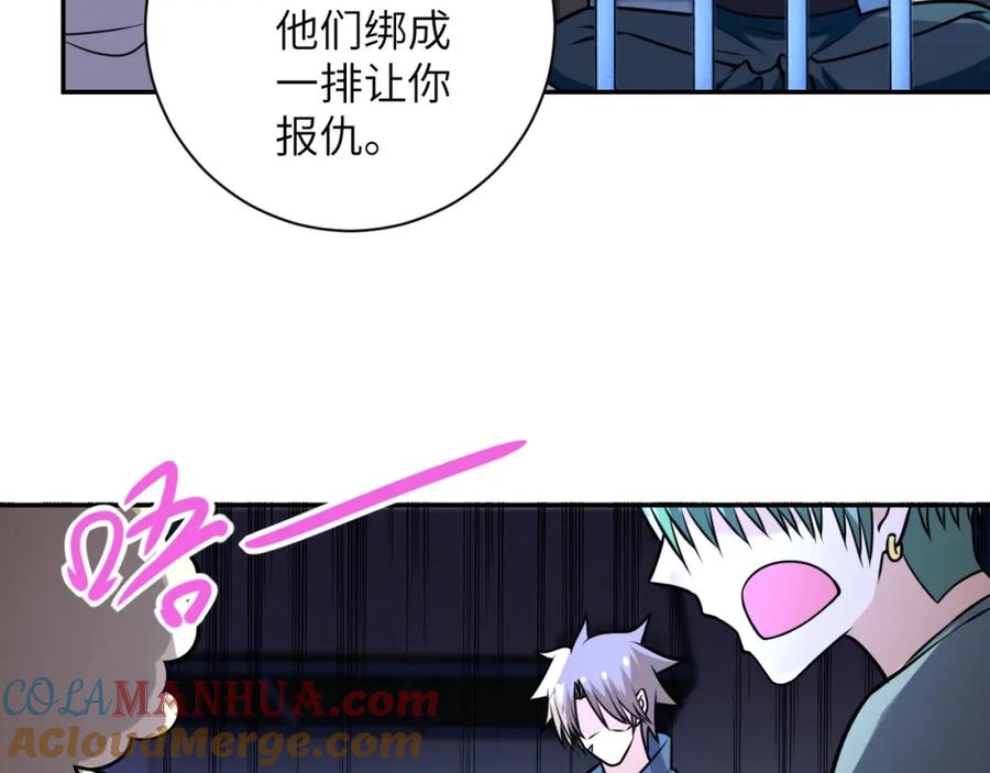 末世超级系统 第47话 各自为战的队员们 第61页