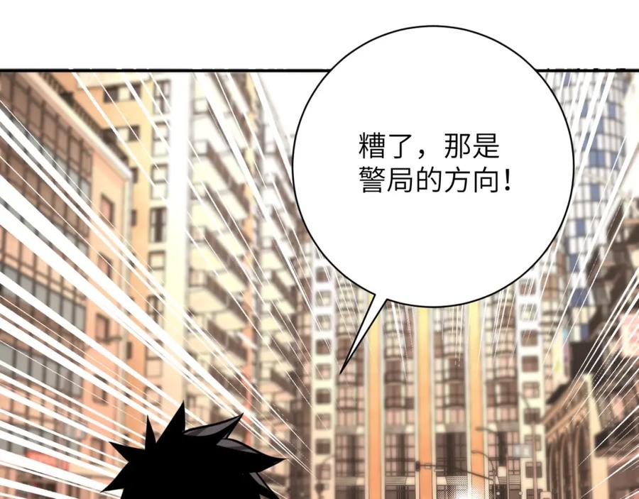 末世超级系统 第47话 各自为战的队员们 第35页