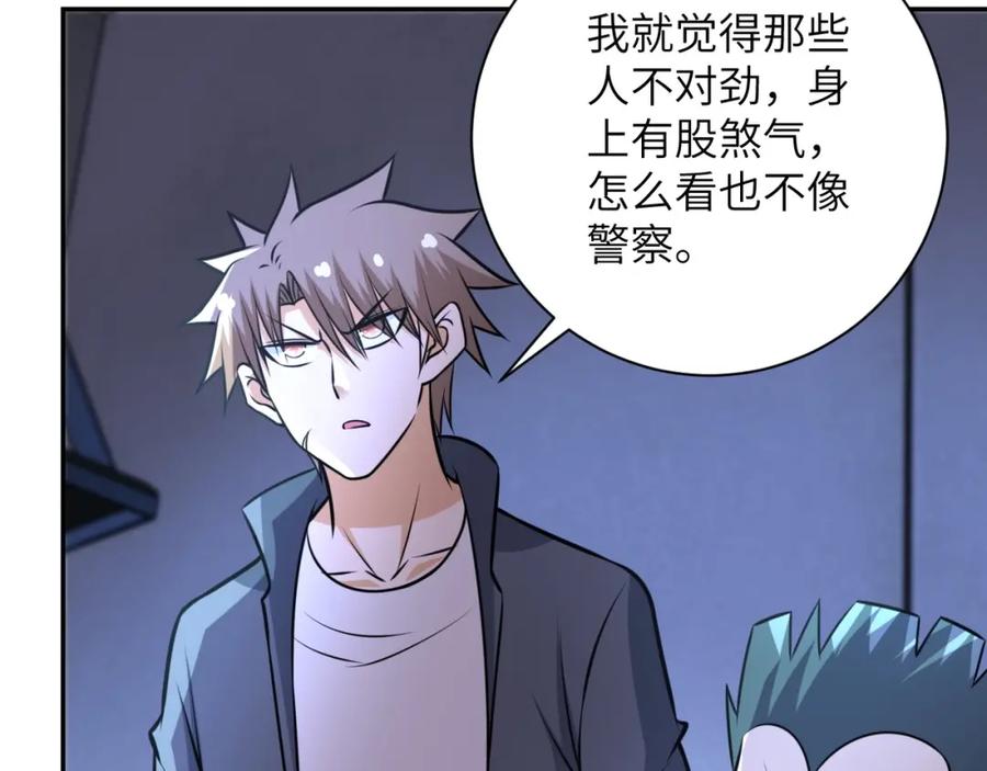 末世超级系统 第47话 各自为战的队员们 第47页