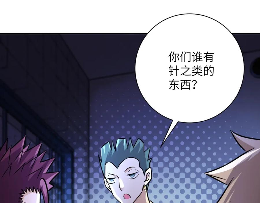 末世超级系统 第47话 各自为战的队员们 第99页