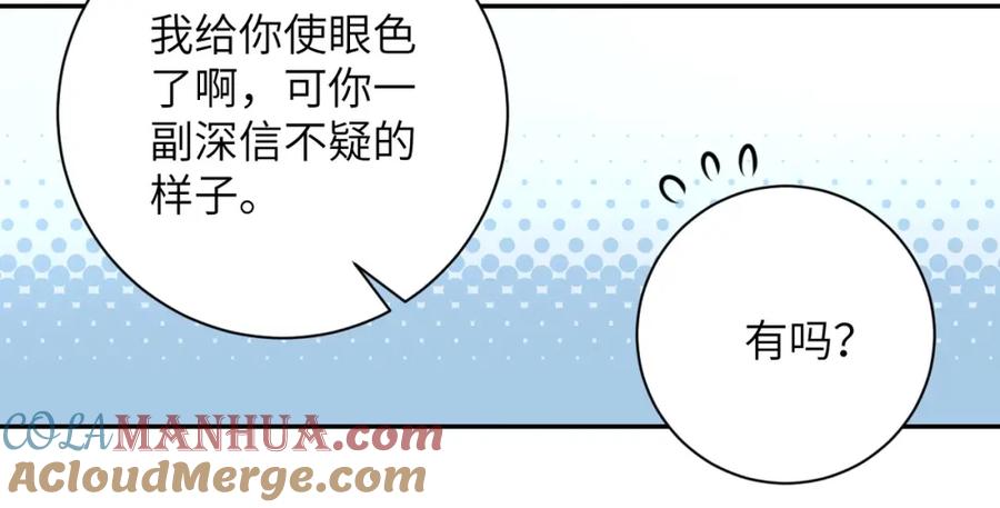 末世超级系统 第47话 各自为战的队员们 第49页