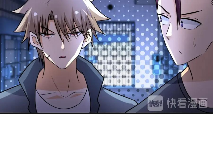 末世超级系统 第48话 羊皮下的魔鬼 第82页