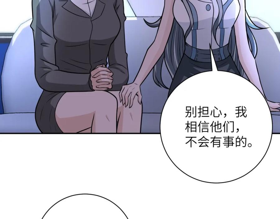 末世超级系统 第48话 羊皮下的魔鬼 第86页