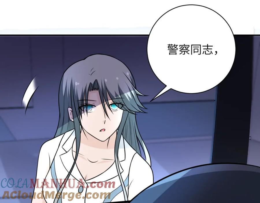 末世超级系统 第48话 羊皮下的魔鬼 第97页