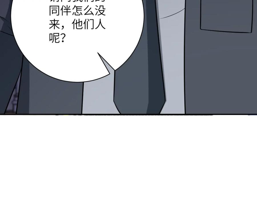 末世超级系统 第48话 羊皮下的魔鬼 第100页