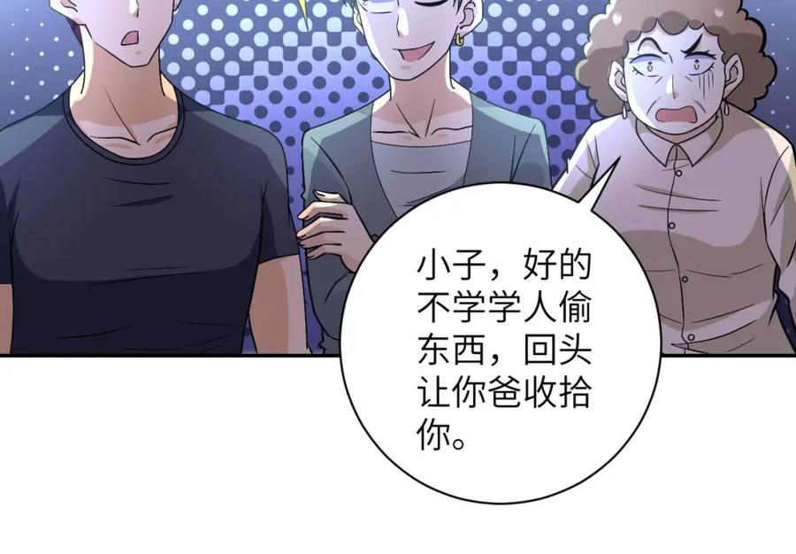 末世超级系统 第48话 羊皮下的魔鬼 第7页
