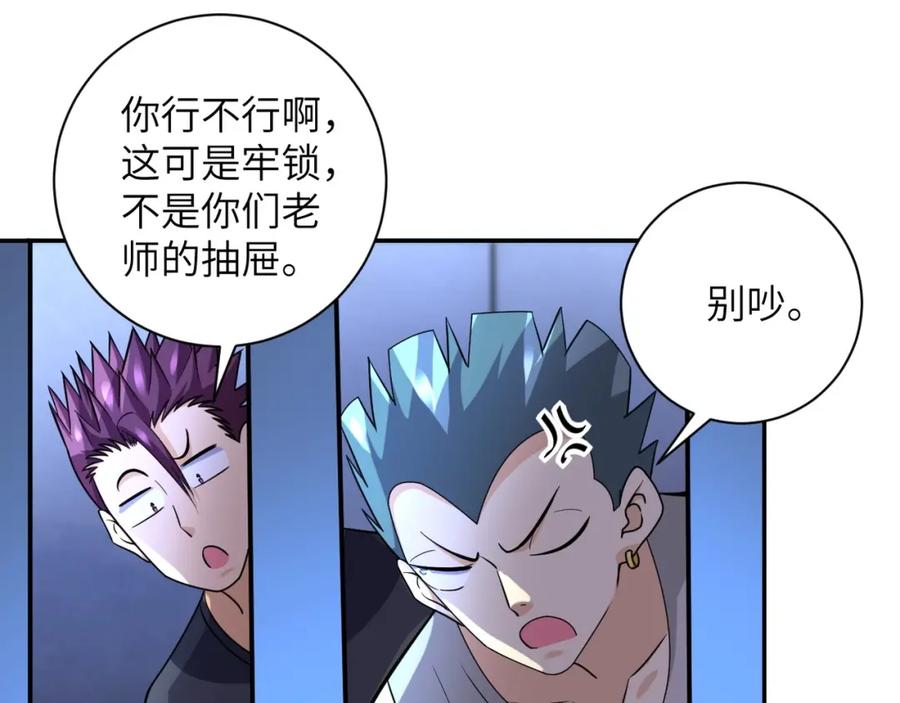 末世超级系统 第48话 羊皮下的魔鬼 第8页