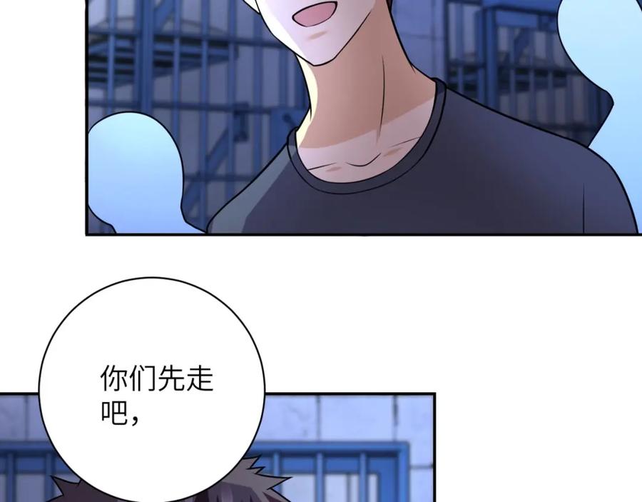 末世超级系统 第48话 羊皮下的魔鬼 第20页