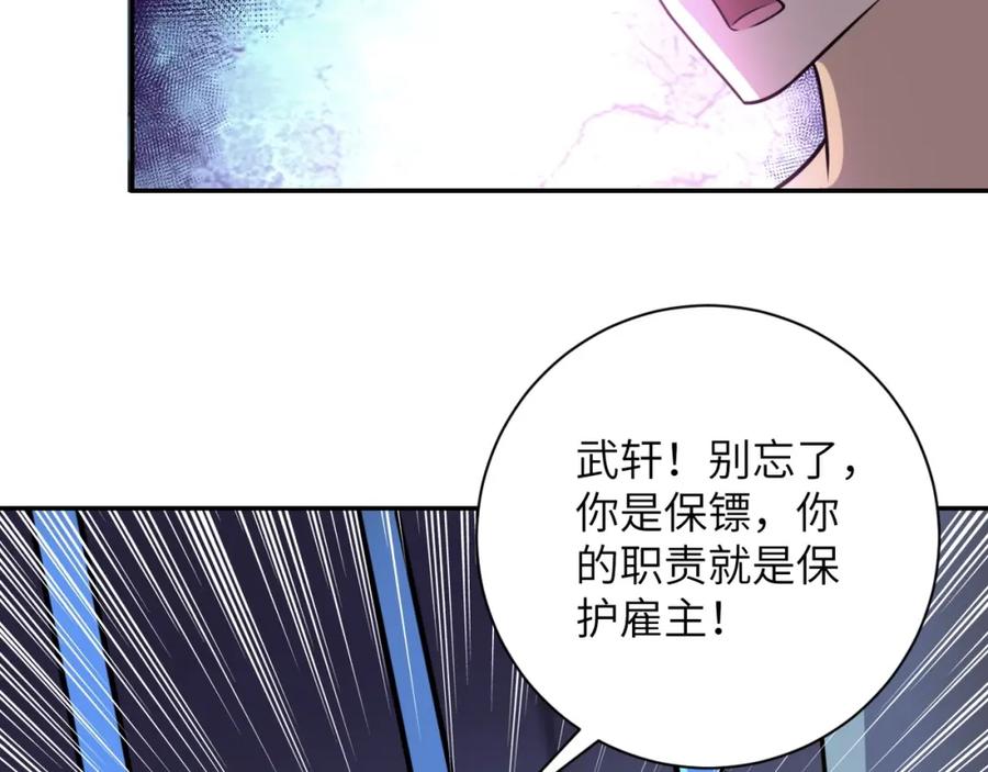 末世超级系统 第48话 羊皮下的魔鬼 第48页