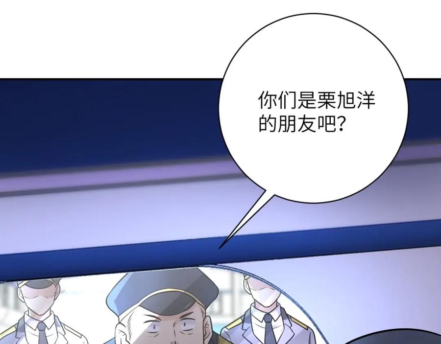 末世超级系统 第48话 羊皮下的魔鬼 第88页