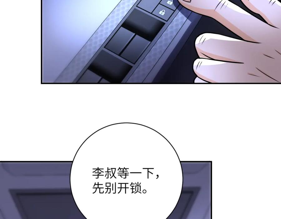 末世超级系统 第48话 羊皮下的魔鬼 第94页