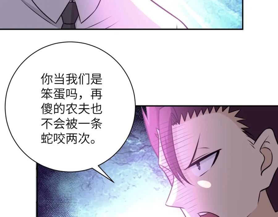 末世超级系统 第48话 羊皮下的魔鬼 第47页