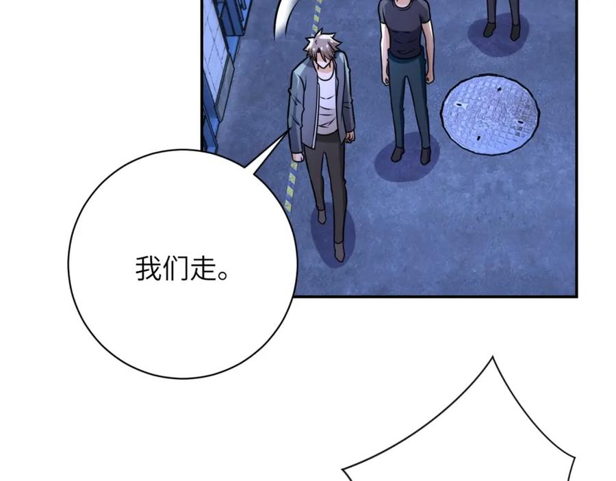 末世超级系统 第48话 羊皮下的魔鬼 第62页