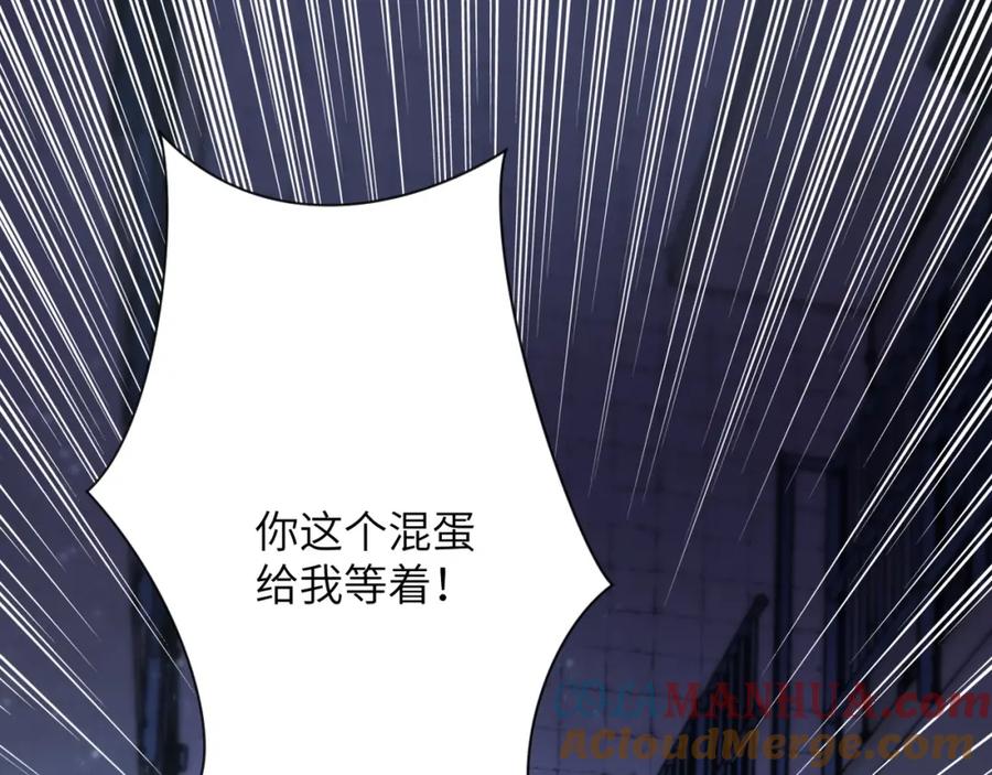 末世超级系统 第48话 羊皮下的魔鬼 第65页