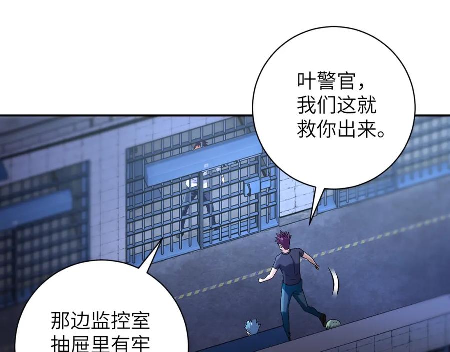 末世超级系统 第48话 羊皮下的魔鬼 第15页