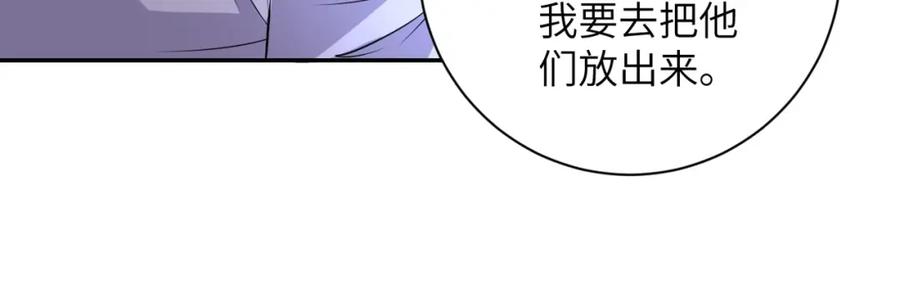 末世超级系统 第48话 羊皮下的魔鬼 第22页
