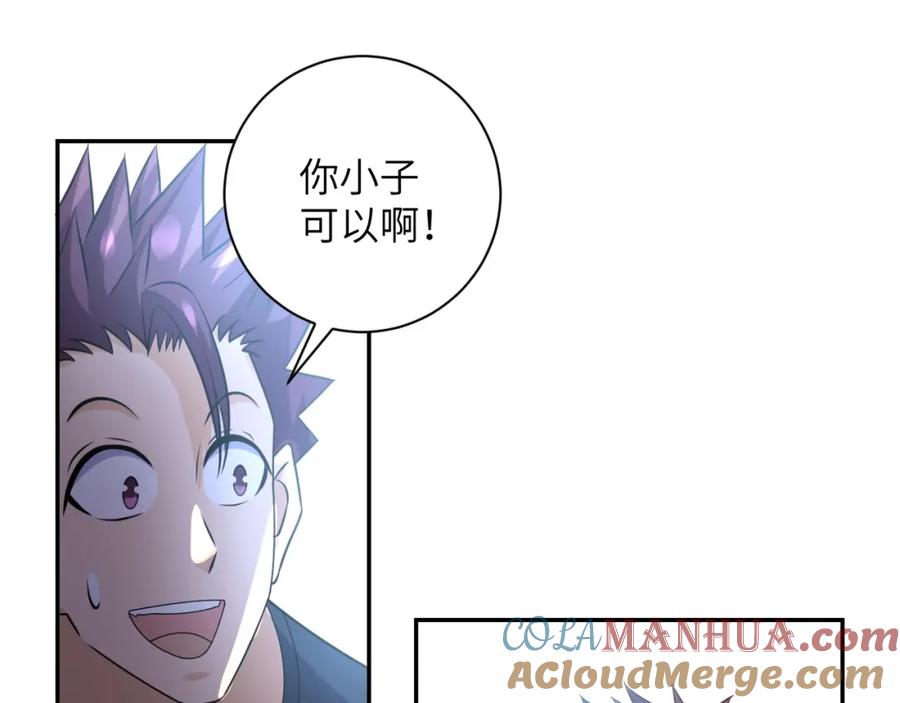 末世超级系统 第48话 羊皮下的魔鬼 第13页