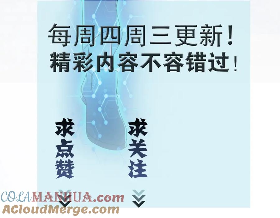 末世超级系统 第48话 羊皮下的魔鬼 第105页
