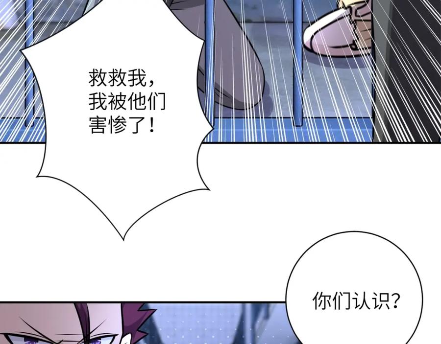 末世超级系统 第48话 羊皮下的魔鬼 第35页