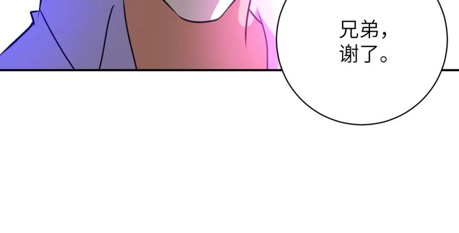 末世超级系统 第48话 羊皮下的魔鬼 第27页