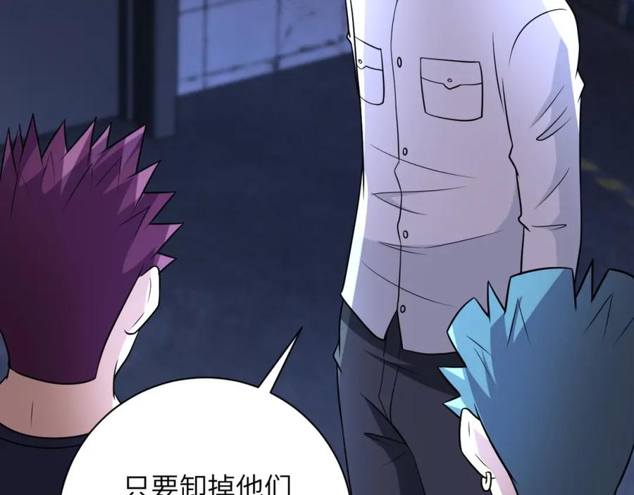 末世超级系统 第48话 羊皮下的魔鬼 第80页