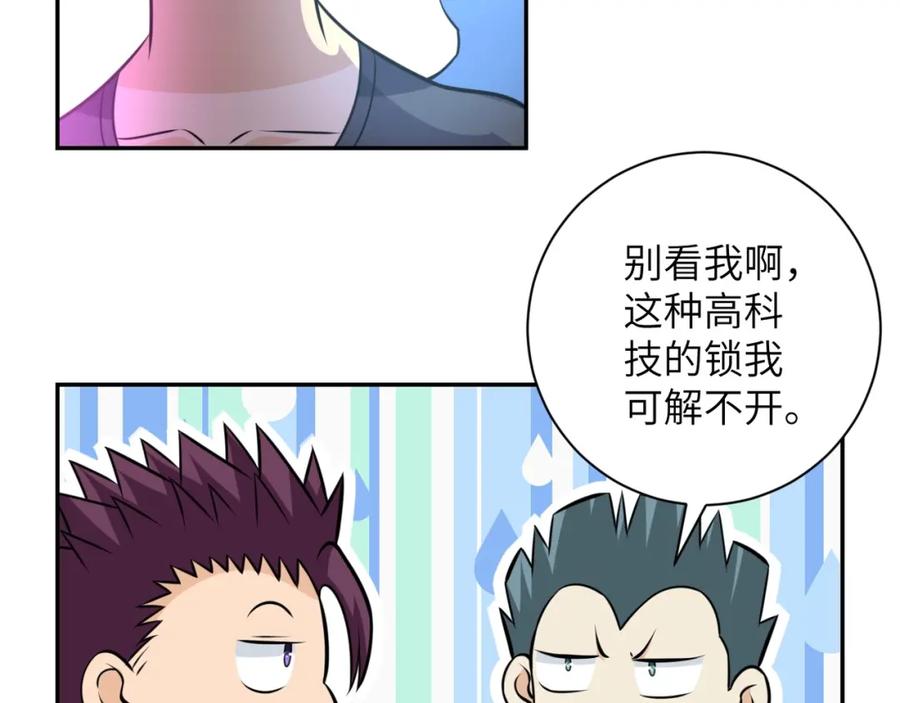 末世超级系统 第48话 羊皮下的魔鬼 第76页