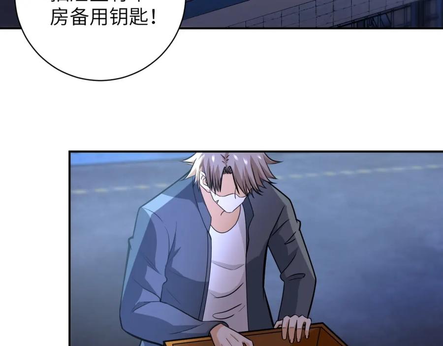 末世超级系统 第48话 羊皮下的魔鬼 第16页