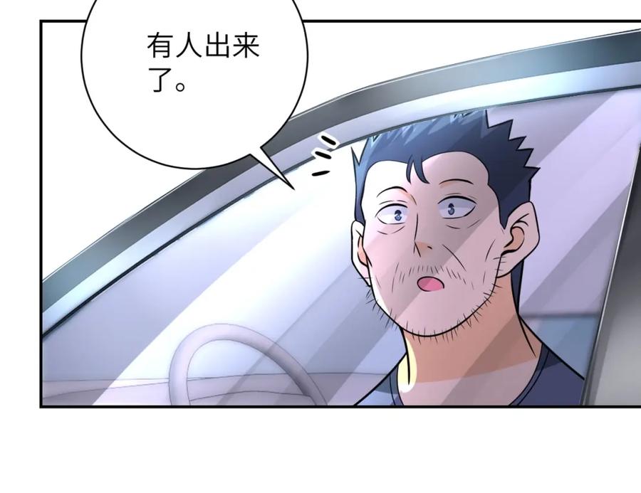 末世超级系统 第48话 羊皮下的魔鬼 第87页