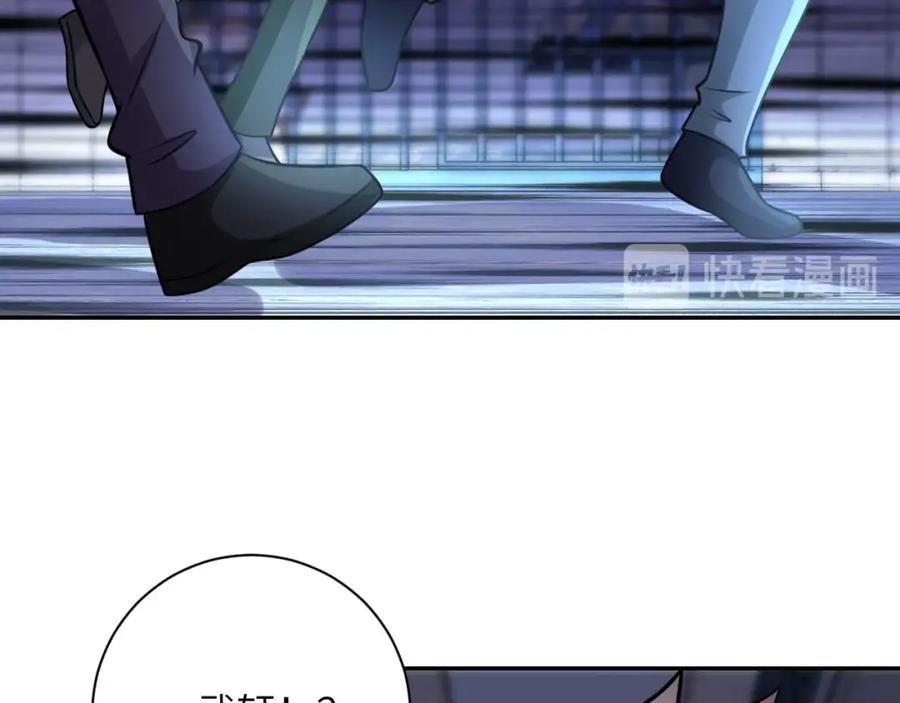 末世超级系统 第48话 羊皮下的魔鬼 第30页