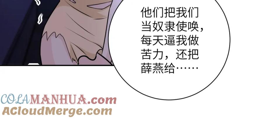 末世超级系统 第48话 羊皮下的魔鬼 第41页