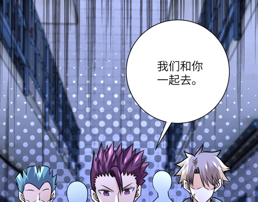 末世超级系统 第48话 羊皮下的魔鬼 第23页