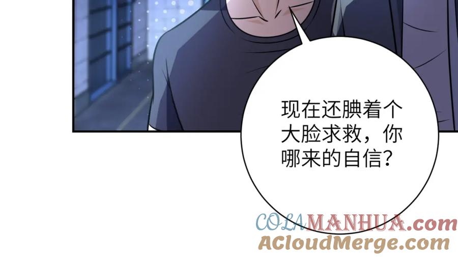 末世超级系统 第48话 羊皮下的魔鬼 第45页