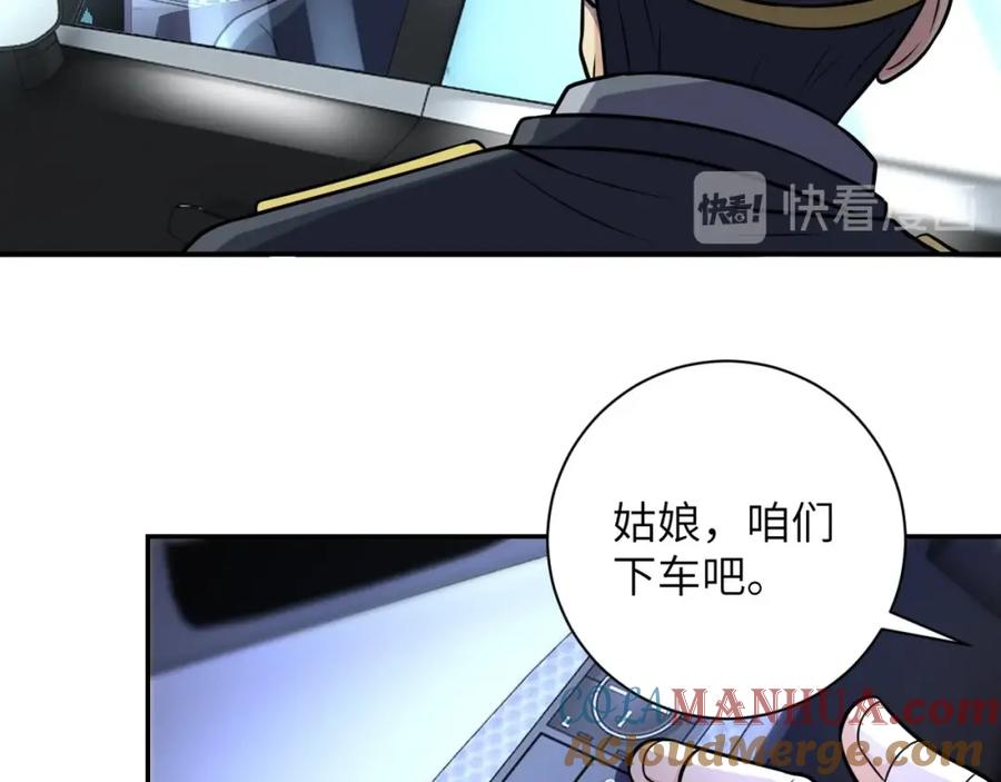 末世超级系统 第48话 羊皮下的魔鬼 第93页