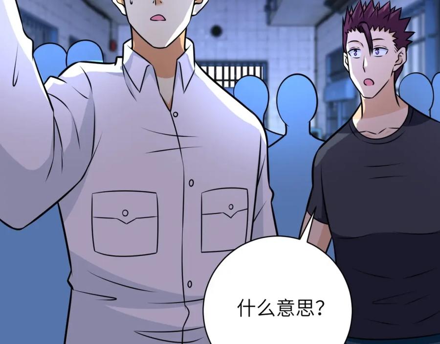 末世超级系统 第48话 羊皮下的魔鬼 第71页