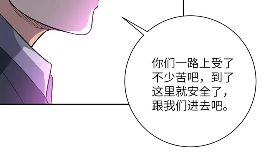 末世超级系统 第48话 羊皮下的魔鬼 第91页