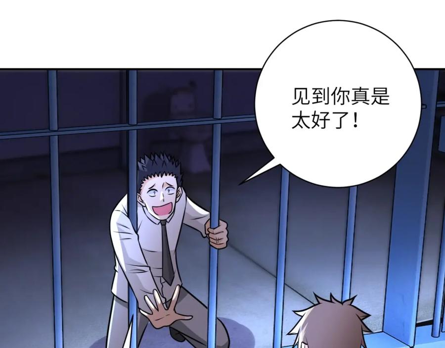 末世超级系统 第48话 羊皮下的魔鬼 第42页