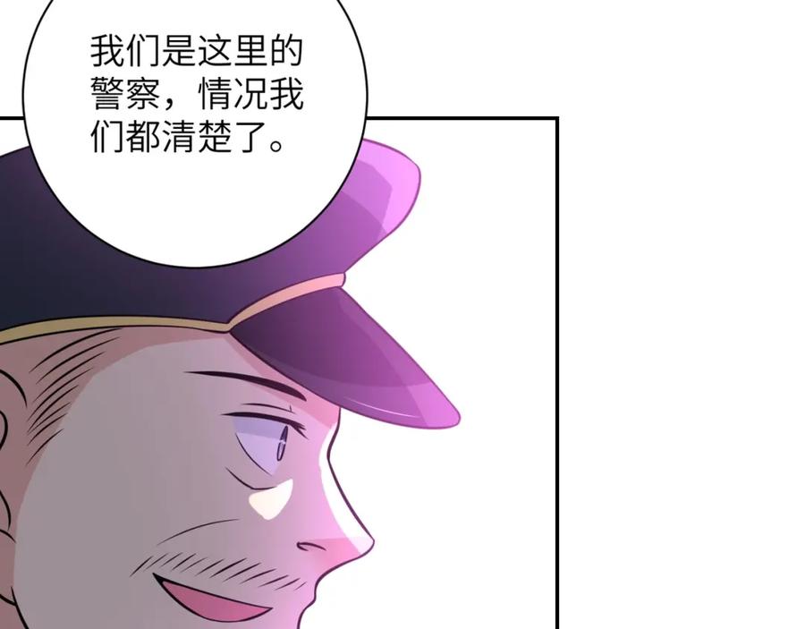 末世超级系统 第48话 羊皮下的魔鬼 第90页