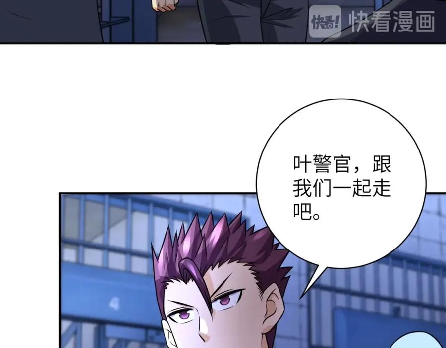 末世超级系统 第48话 羊皮下的魔鬼 第19页