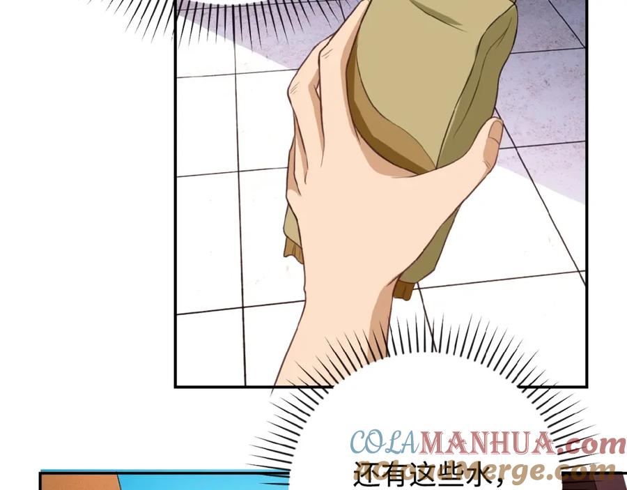 末世超级系统 第4话 生存的资源 第129页