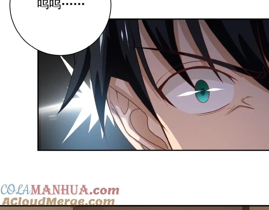 末世超级系统 第4话 生存的资源 第133页