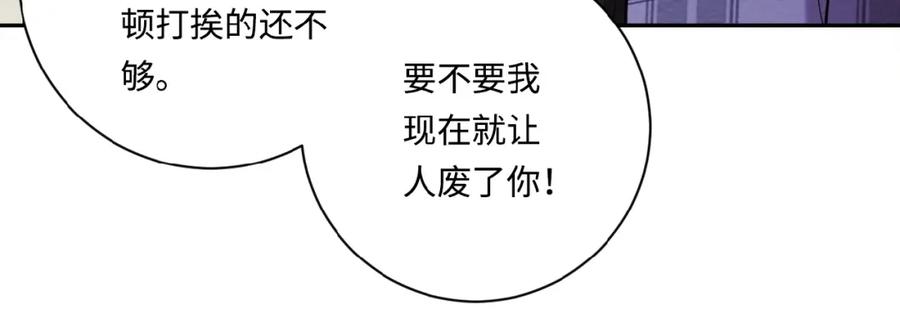 末世超级系统 第4话 生存的资源 第51页