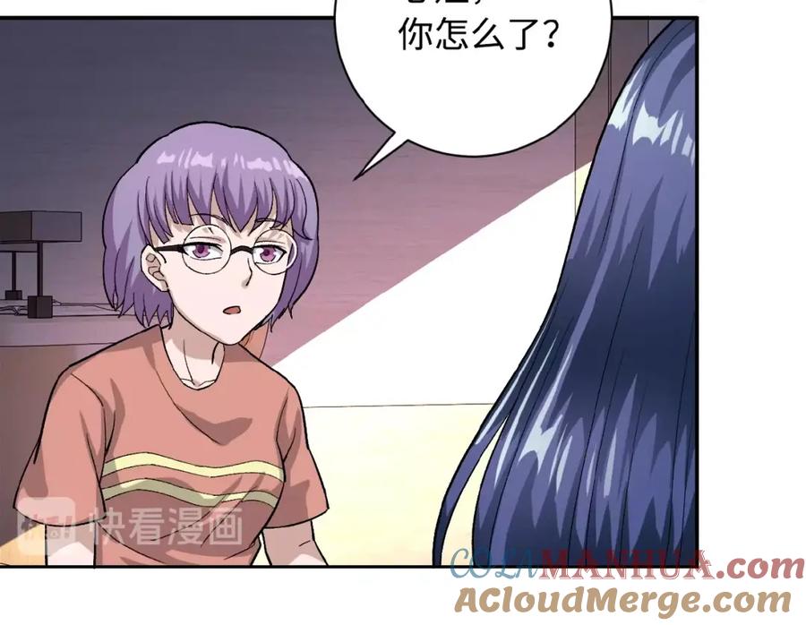 末世超级系统 第4话 生存的资源 第97页