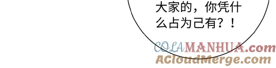 末世超级系统 第4话 生存的资源 第37页