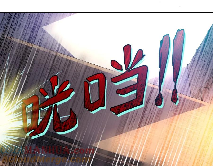 末世超级系统 第4话 生存的资源 第57页