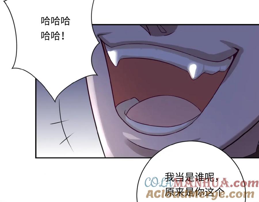 末世超级系统 第4话 生存的资源 第49页