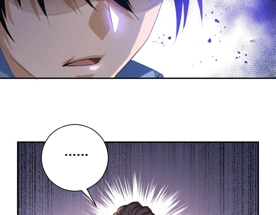 末世超级系统 第4话 生存的资源 第59页