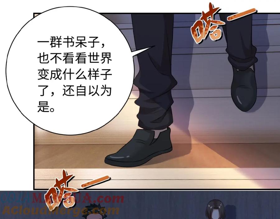 末世超级系统 第4话 生存的资源 第9页