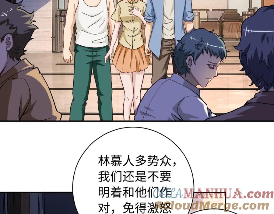 末世超级系统 第4话 生存的资源 第85页