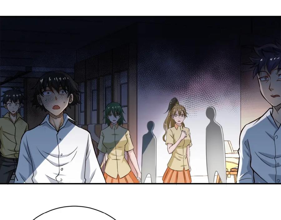 末世超级系统 第4话 生存的资源 第14页